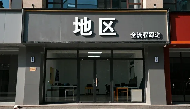 知普直达号推荐适用于地区的技术推广